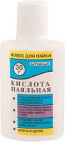 Паяльная кислота 30мл