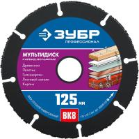 ЗУБР Мультидиск, 125 х 22.2 мм, для УШМ, диск отрезной по дереву(с твердосплавным зерном), Профессионал (36859-125)
