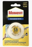 Клеящая монтажная двусторонняя лента Момент на ед. бл. 1,5м белая