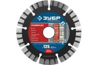 Круг отрезной алмазный ЗУБР 'ПРОФЕССИОНАЛ' сегмент. универс 125*22,2