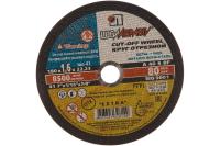 Круг отрезно мет. 180х1,6х22
