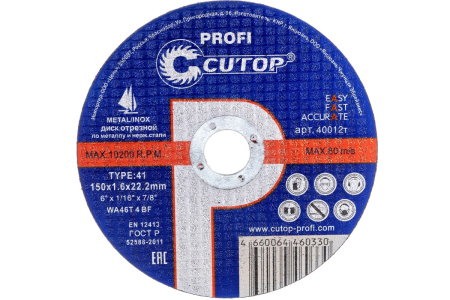 Круг отрезно мет. 150х2,5х22 Cutop Profi