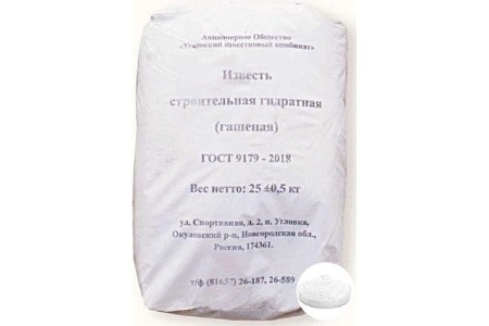 Известь гашеная 2кг