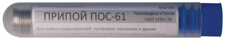 Припой оловянно-свинц.ПОС 61 12гр 