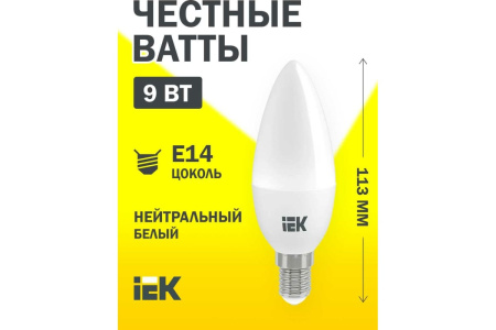 Лампа светодиодная ECO C35 свеча 9Вт 230В 4000К E14 IEK (арт.: LLE-C35-9-230-40-E14)